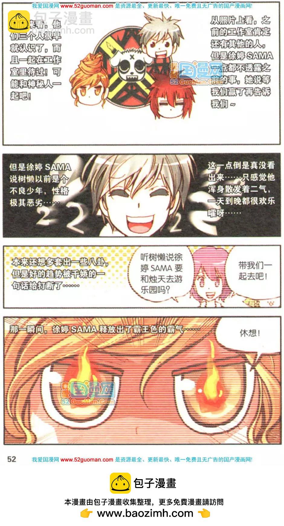 第06册(1/3)-第75话