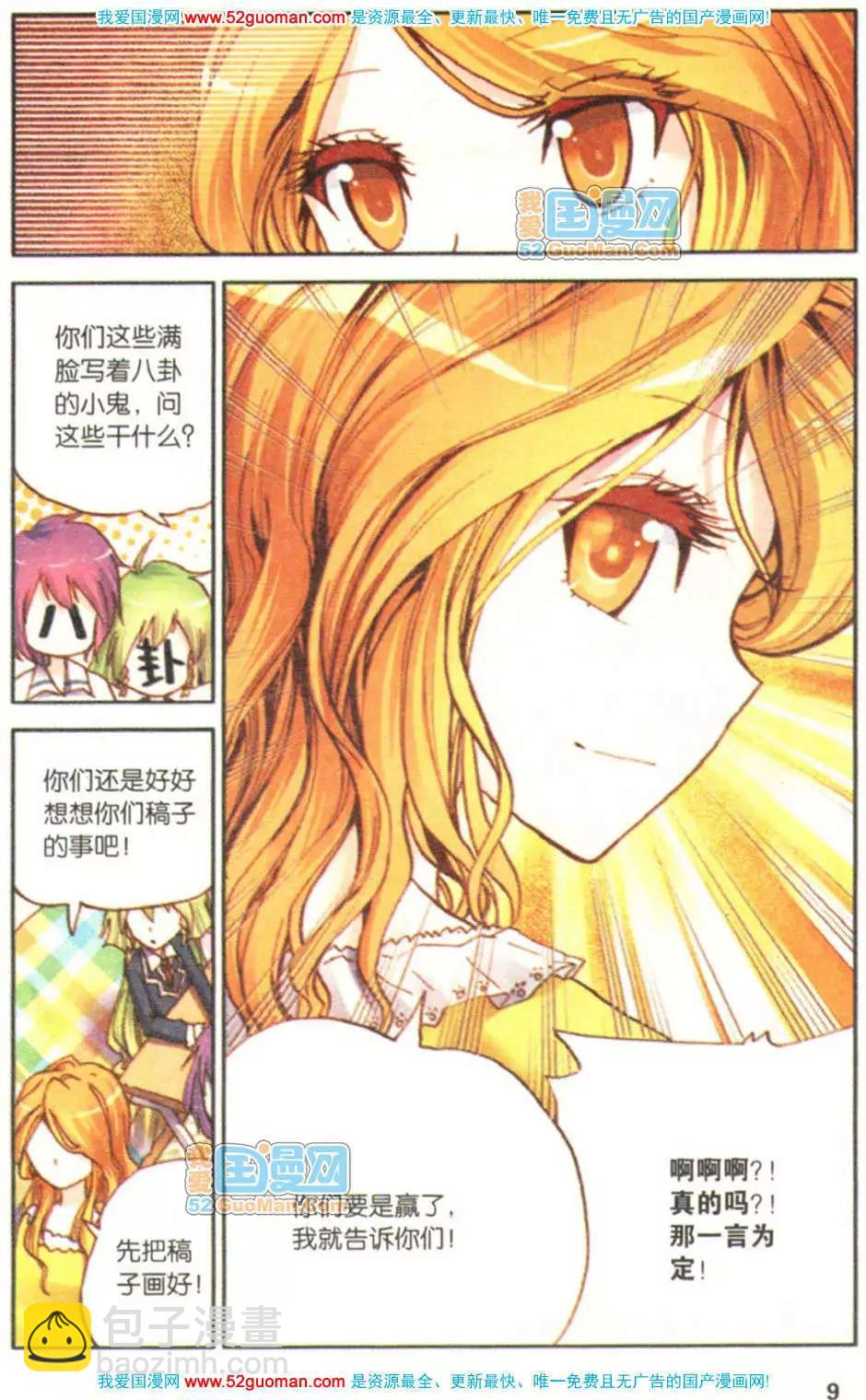 第06册(1/3)-第75话