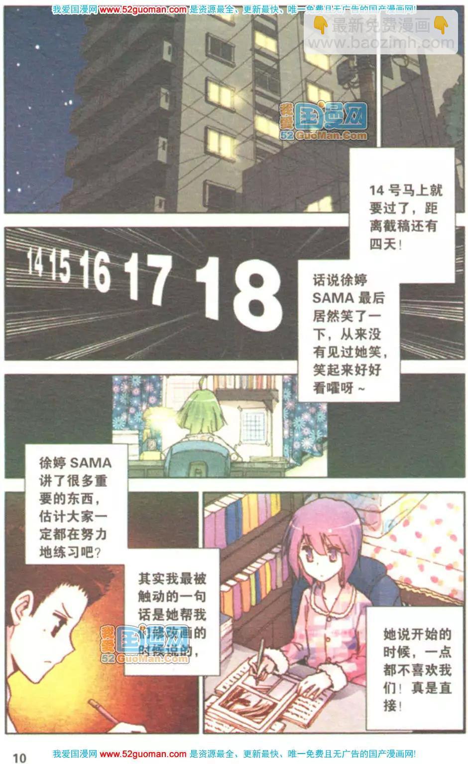 第06册(1/3)-第75话