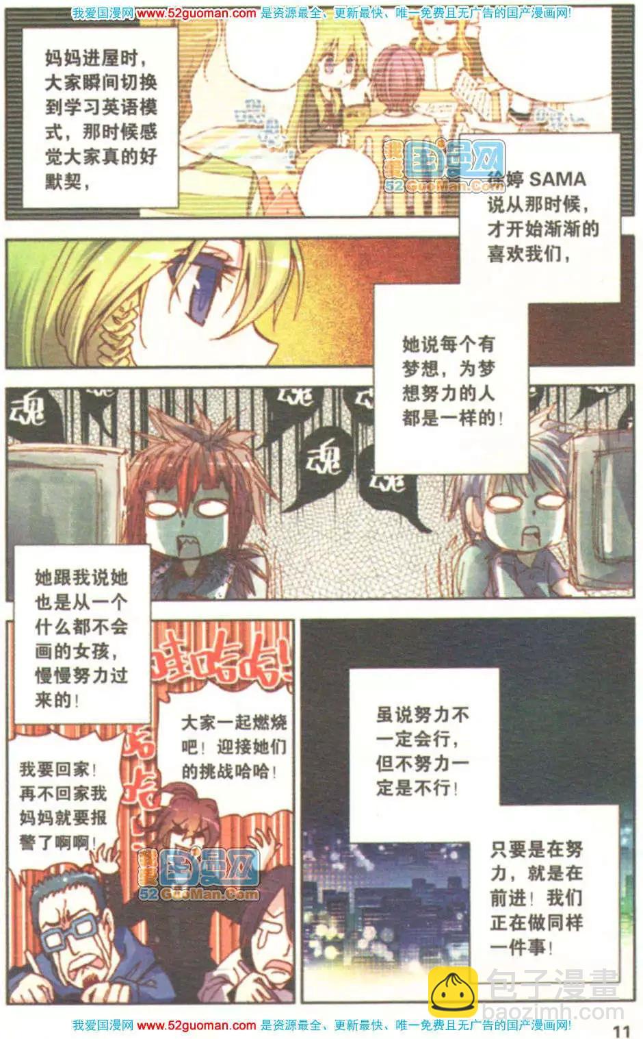 第06册(1/3)-第75话