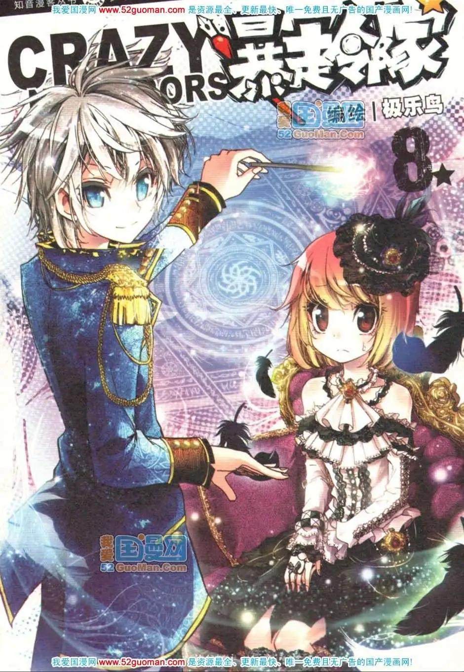 第08册(1/3)-第77话