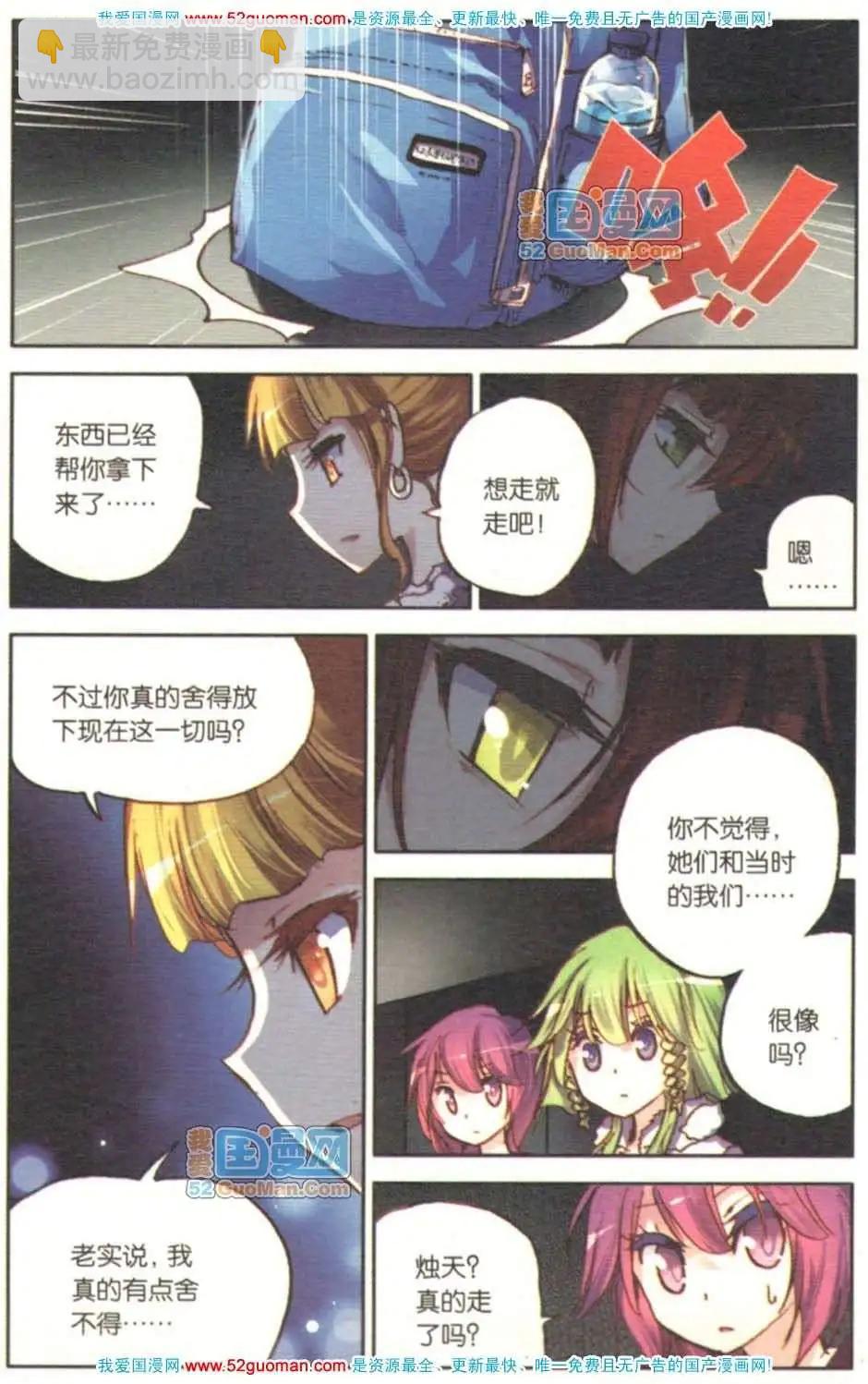 第08册(1/3)-第77话