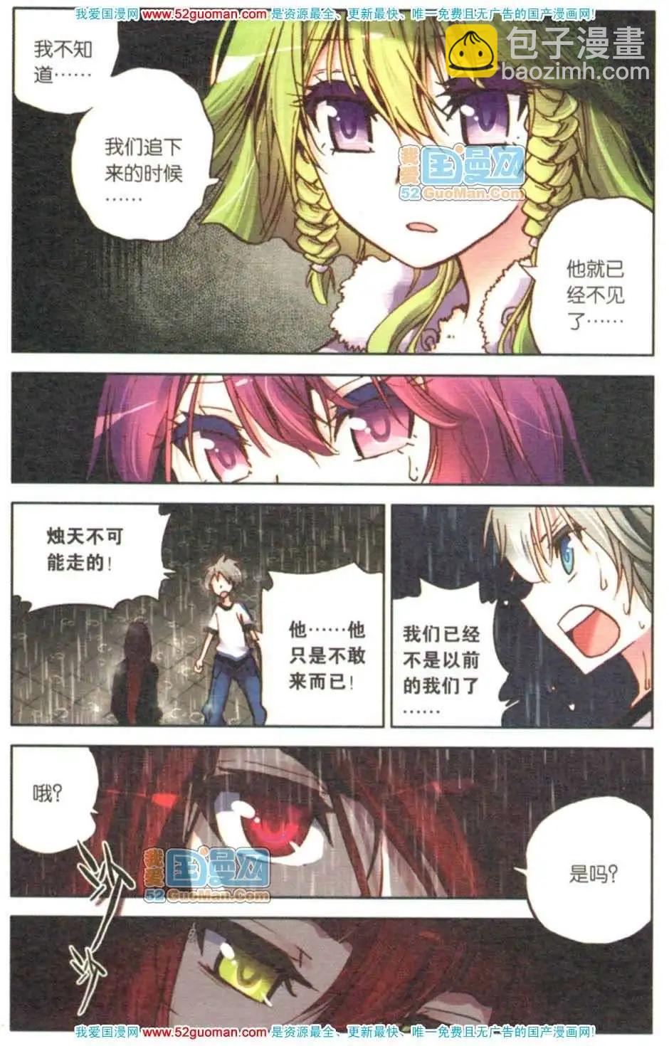 第08册(1/3)-第77话