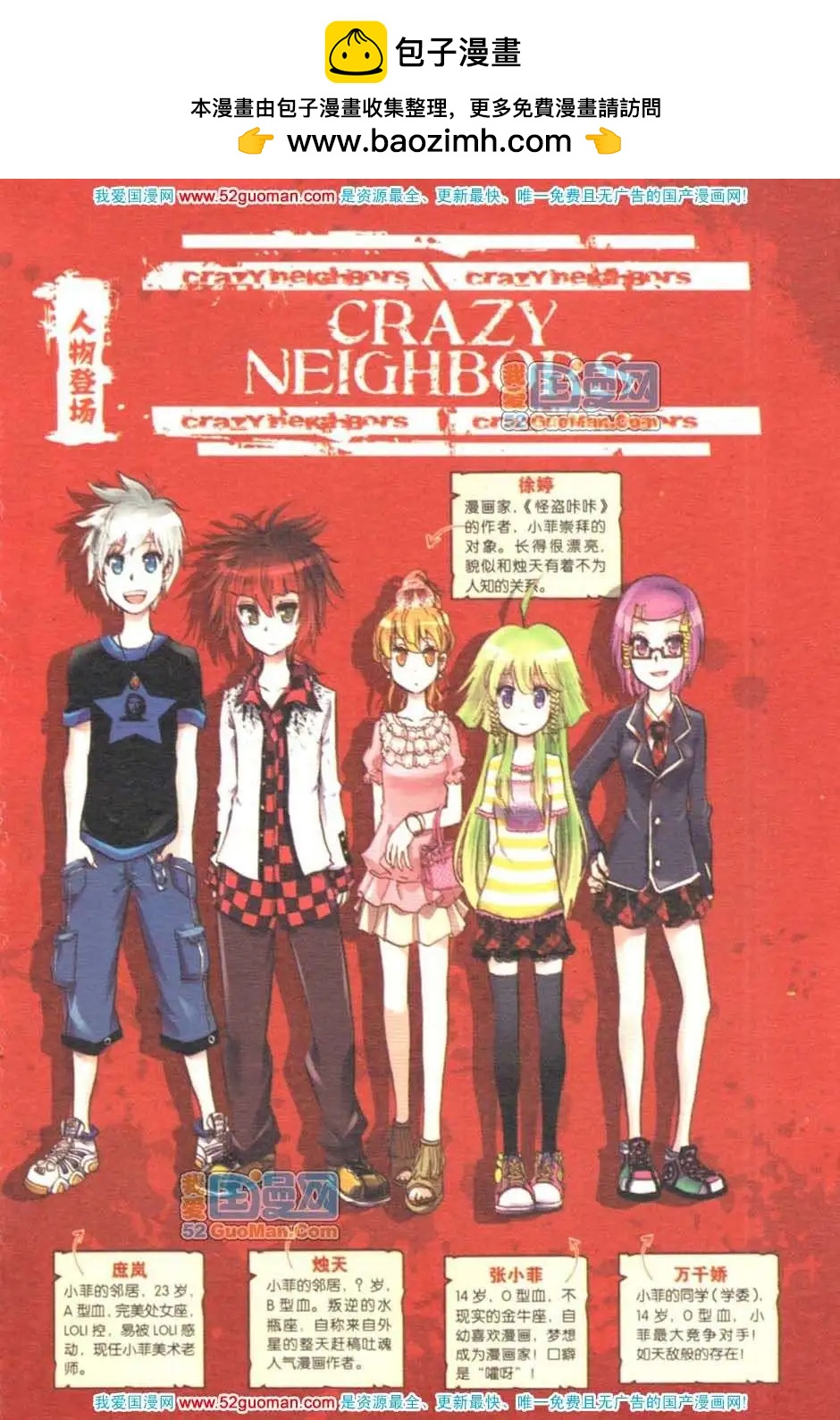 第08册(1/3)-第77话