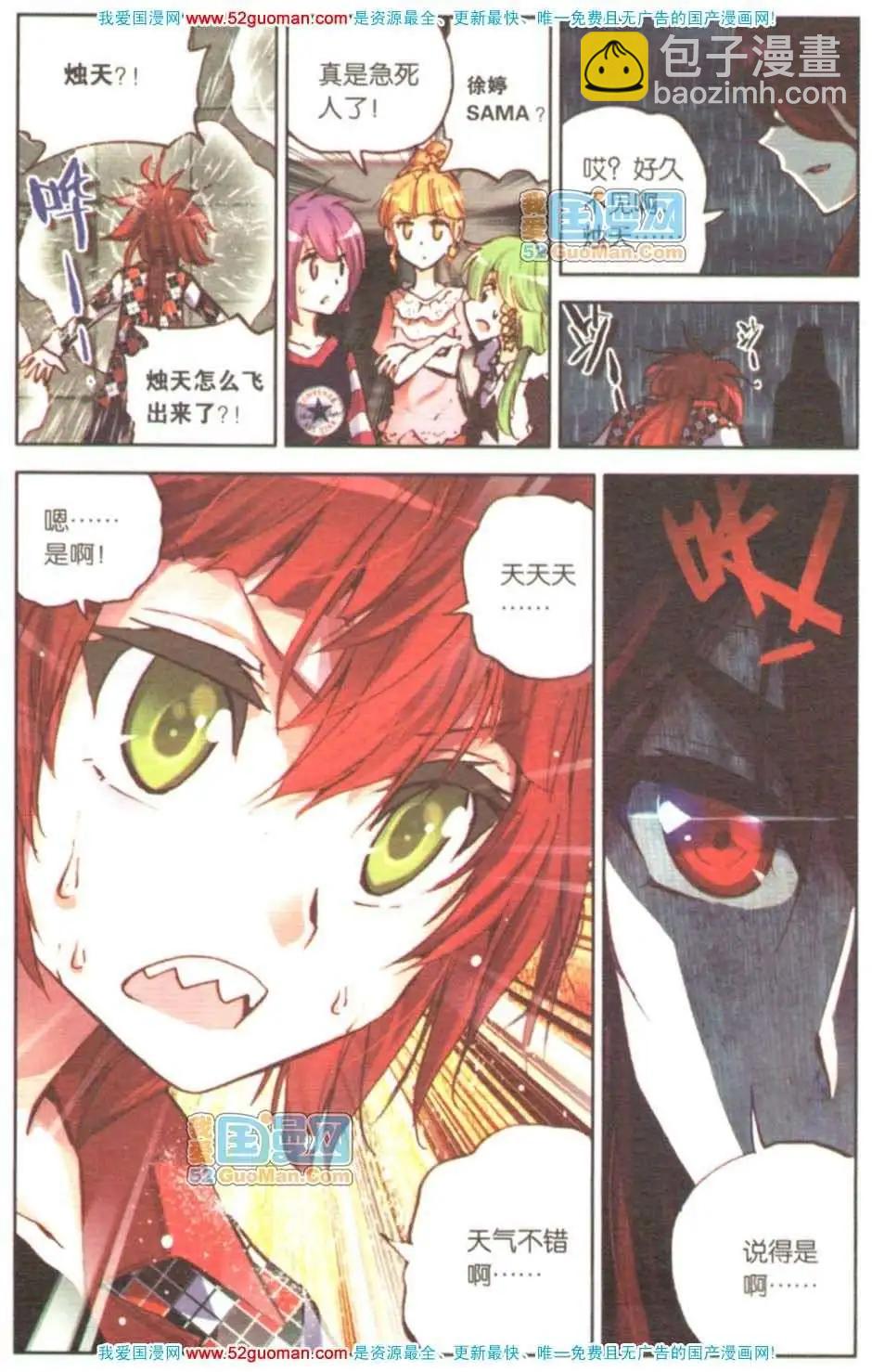 第08册(1/3)-第77话