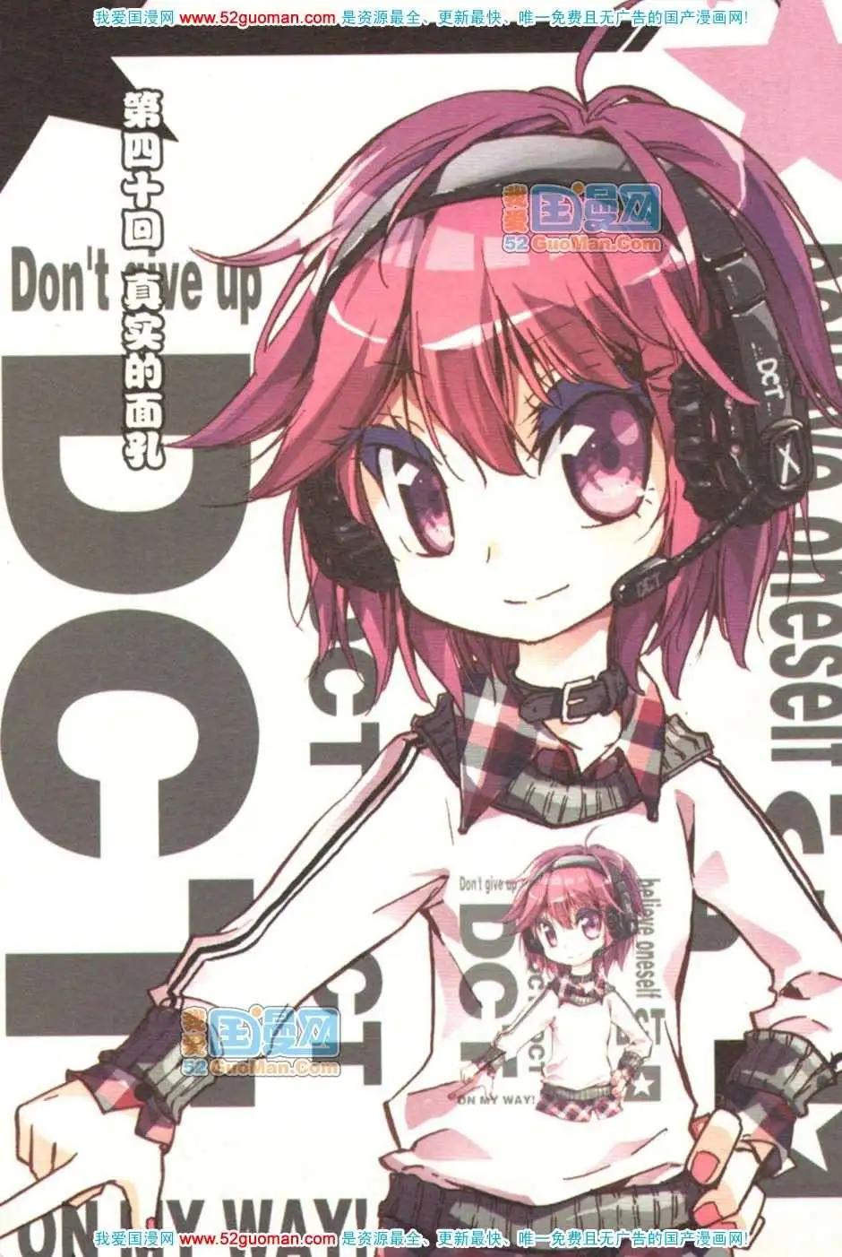 第08册(1/3)-第77话