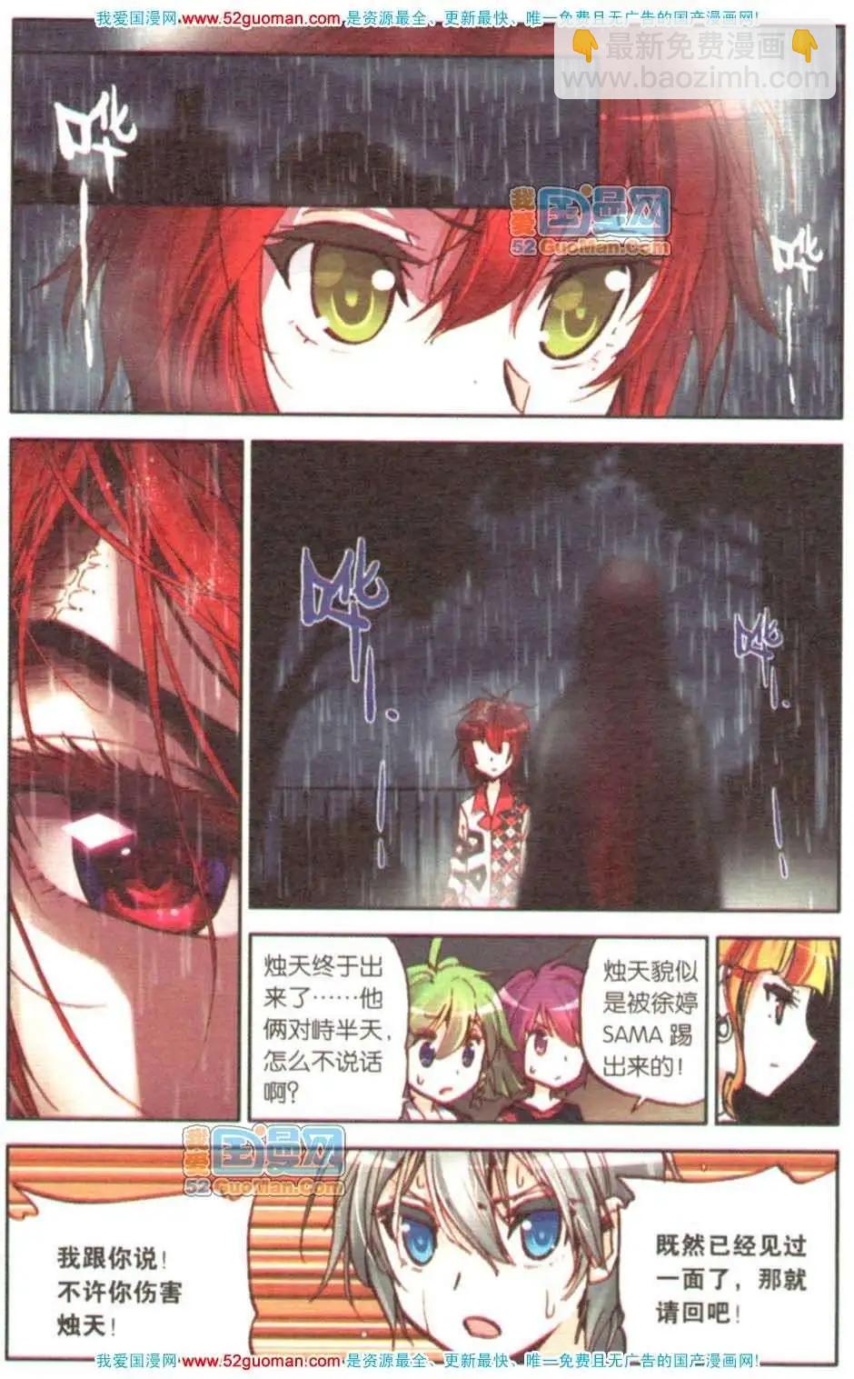 第08册(1/3)-第77话