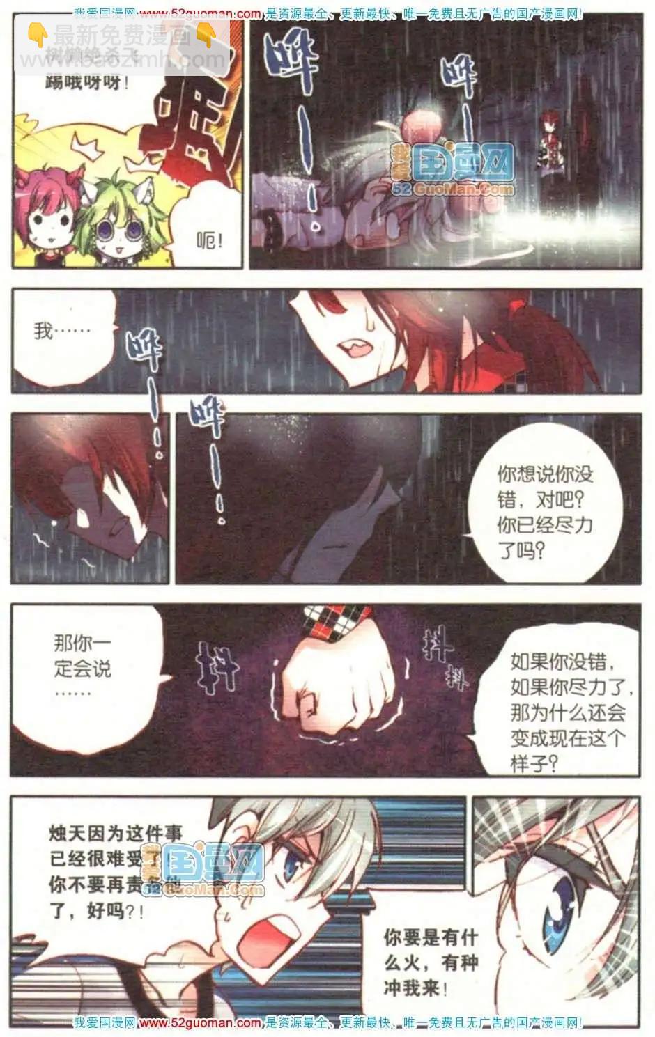 第08册(1/3)-第77话