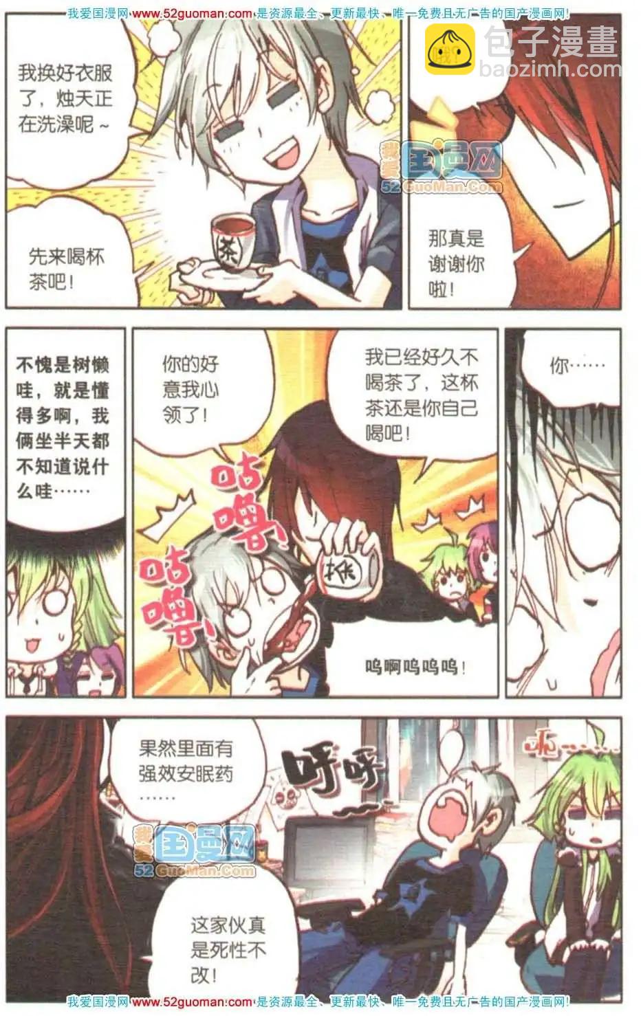 第08册(1/3)-第77话