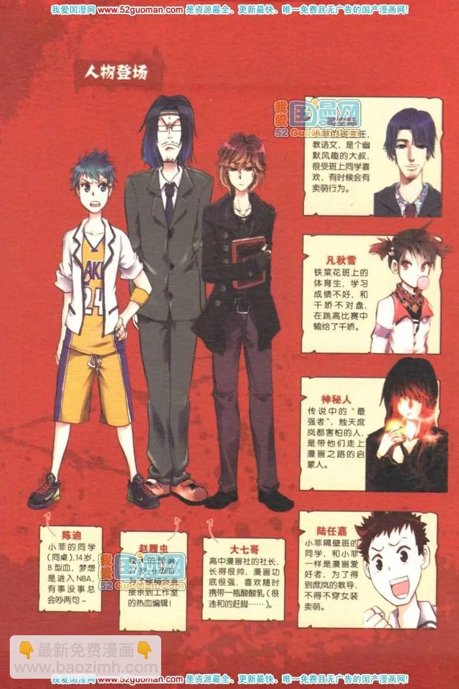 第08册(1/3)-第77话