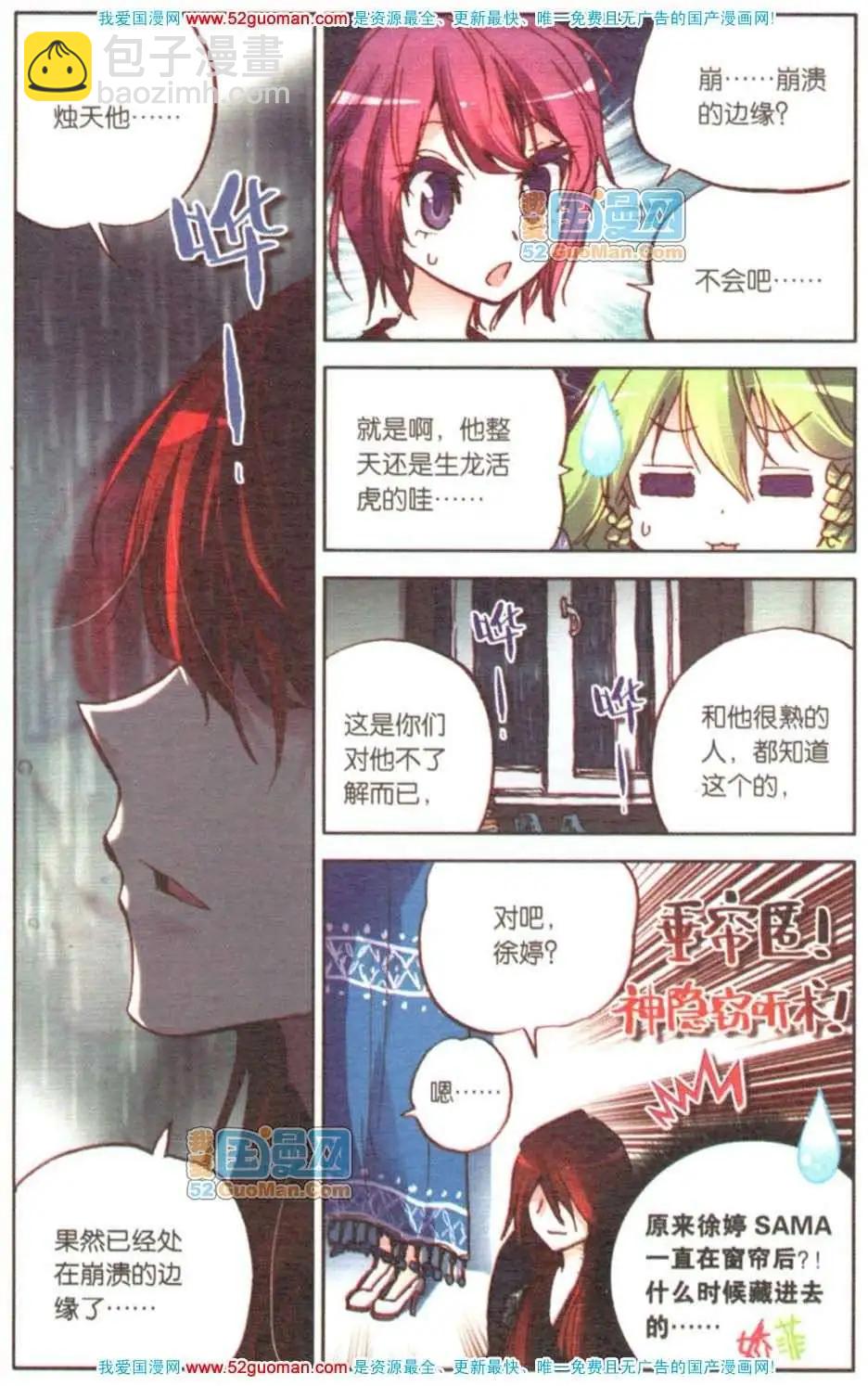 第08册(1/3)-第77话