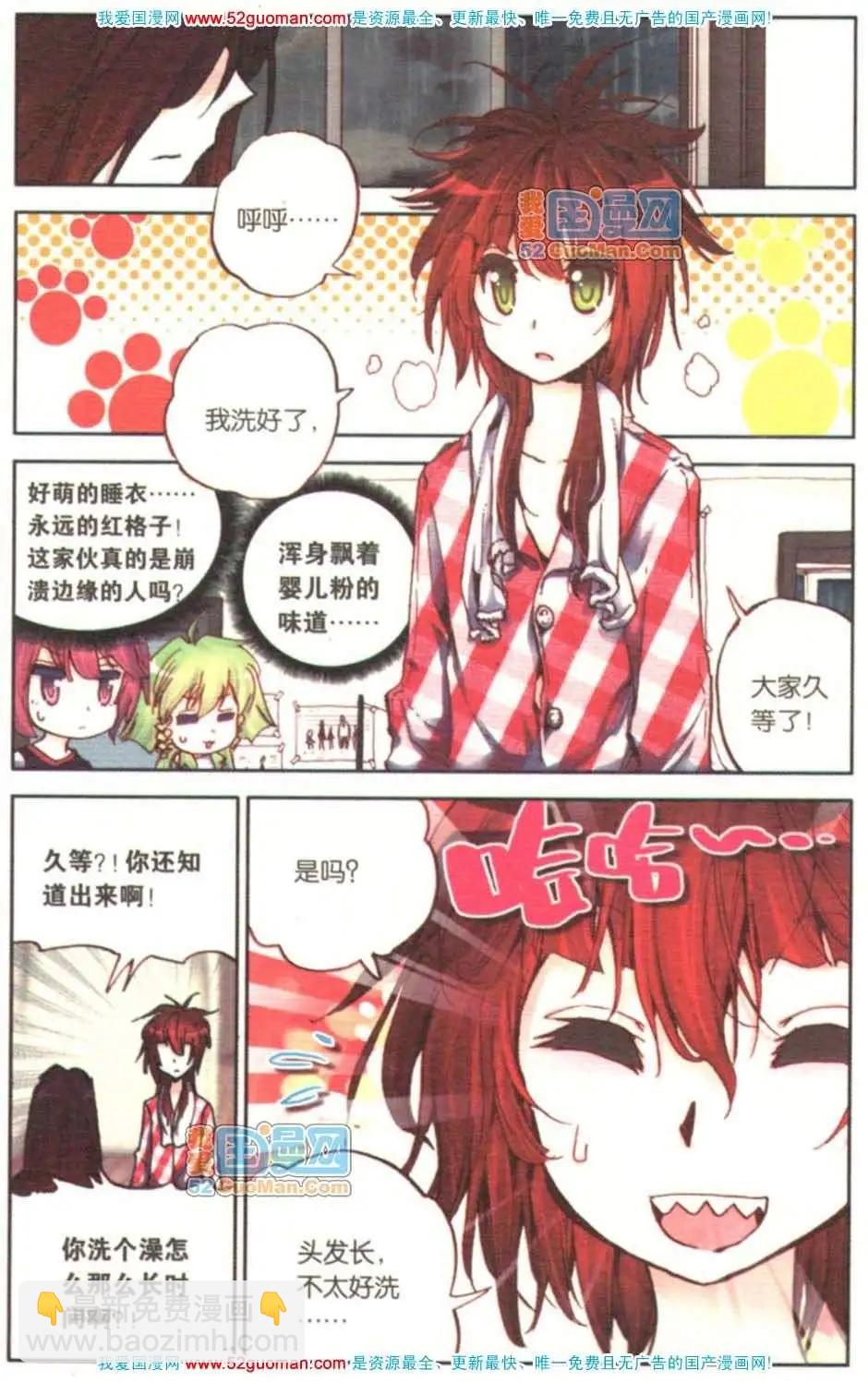 第08册(1/3)-第77话