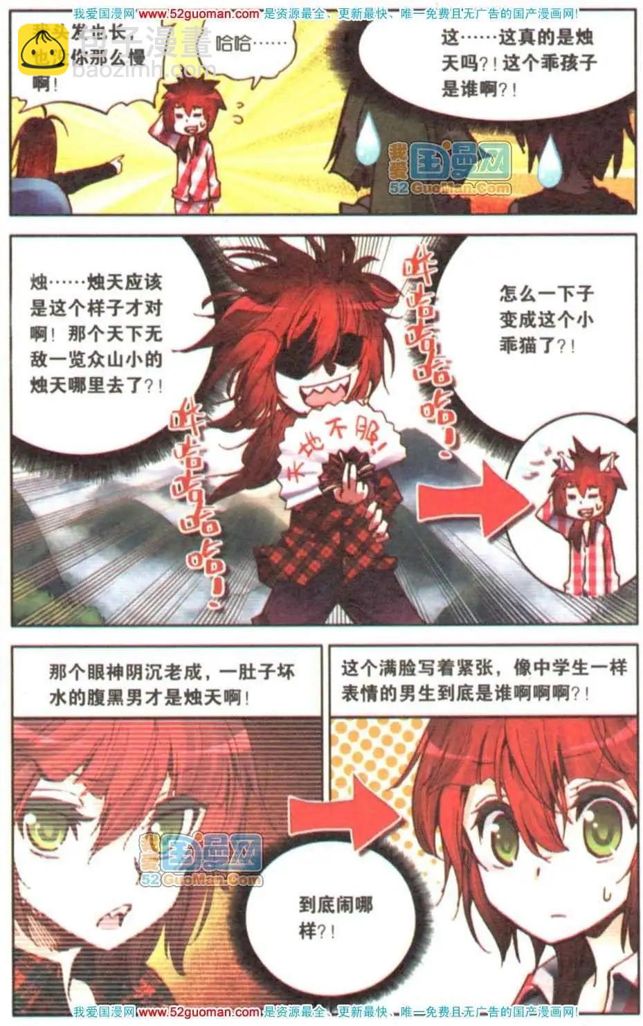 第08册(1/3)-第77话