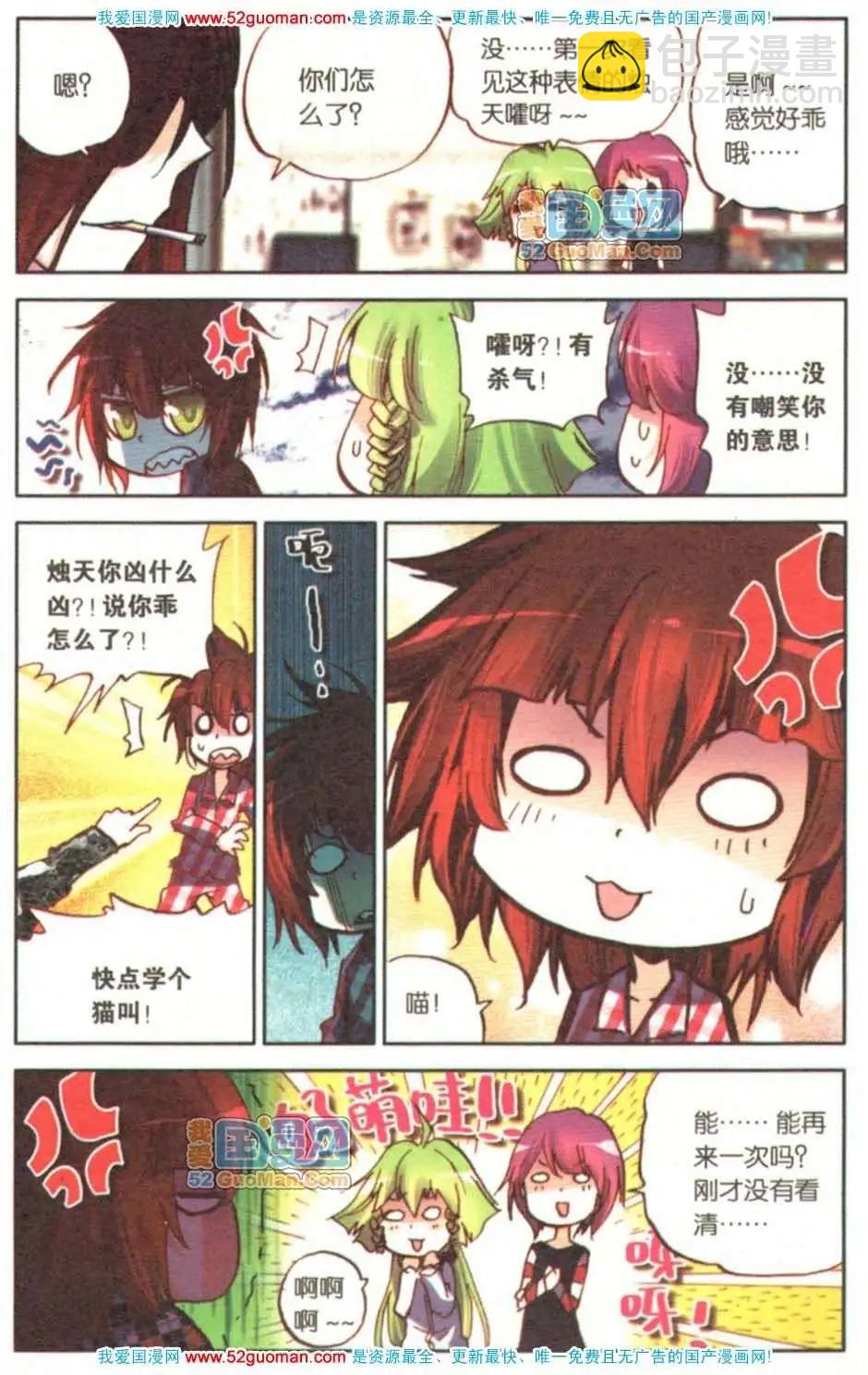 第08册(1/3)-第77话