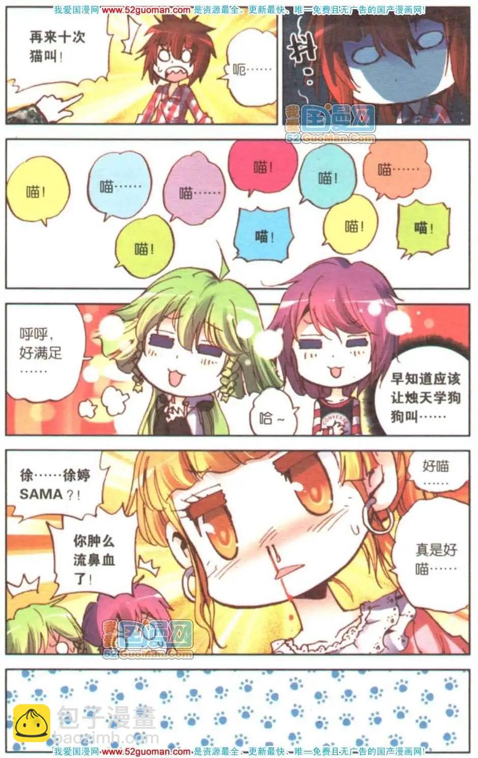 第08册(1/3)-第77话