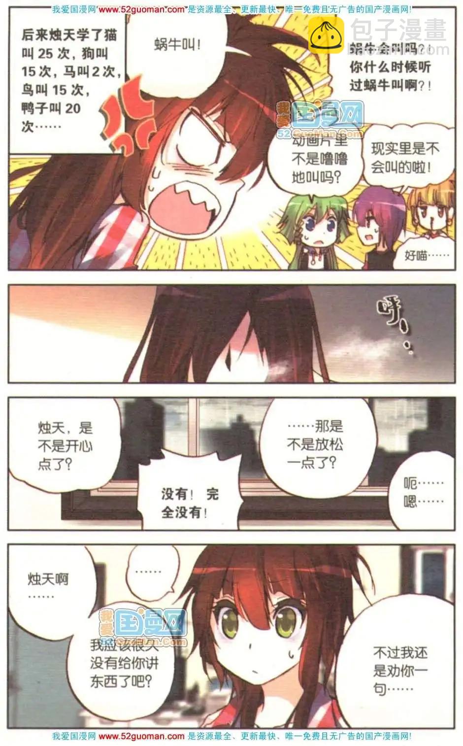 第08册(1/3)-第77话