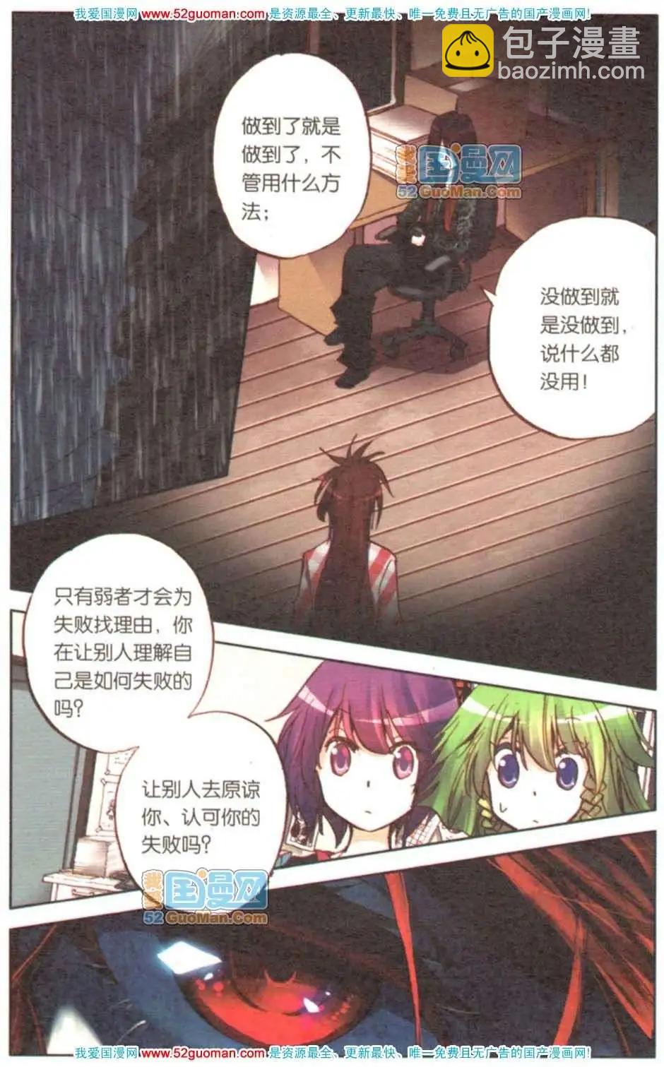 第08册(1/3)-第77话