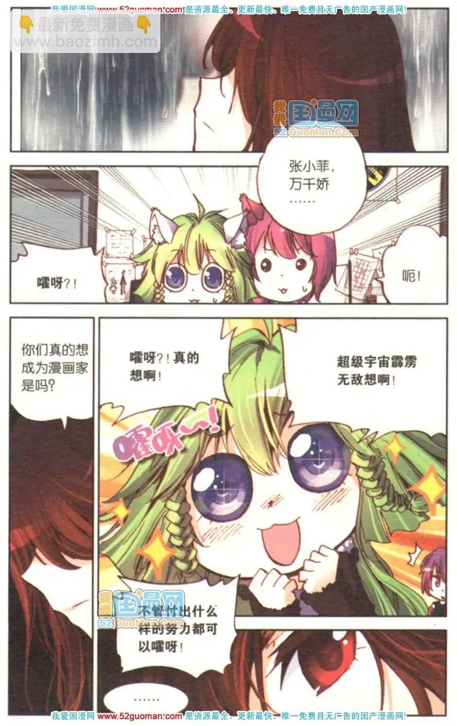 第08册(1/3)-第77话