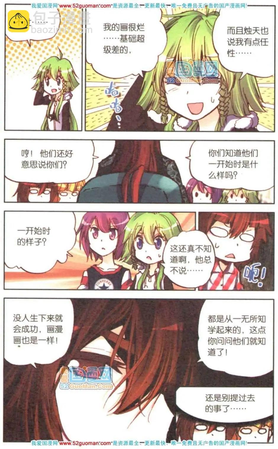 第08册(1/3)-第77话