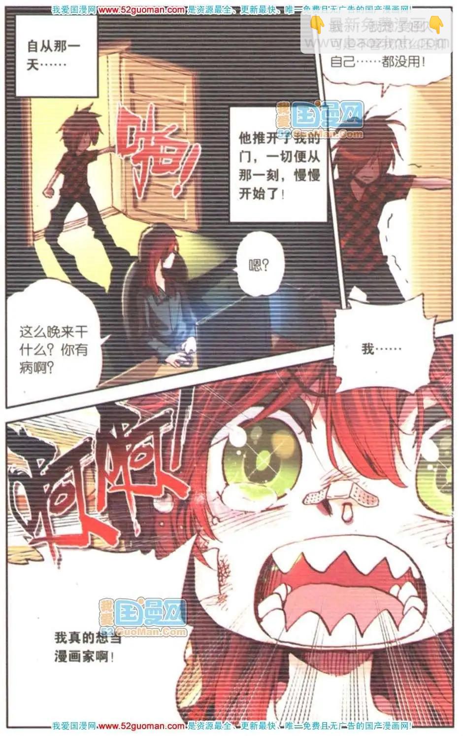 第08册(1/3)-第77话