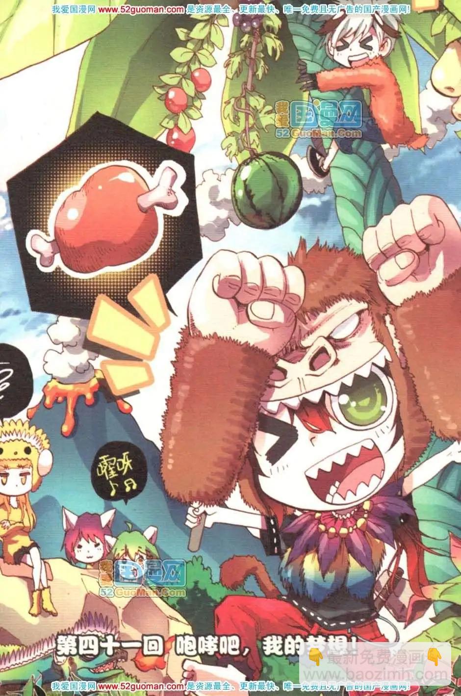 第08册(1/3)-第77话