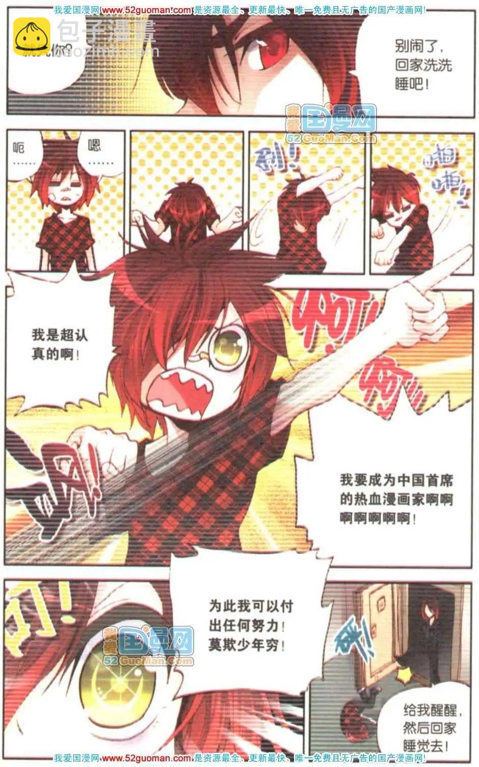 第08册(1/3)-第77话