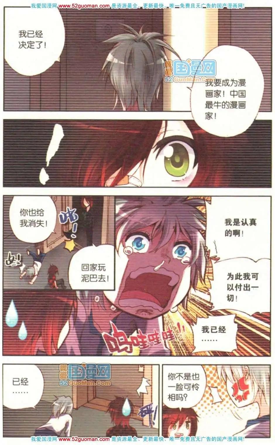 第08册(1/3)-第77话