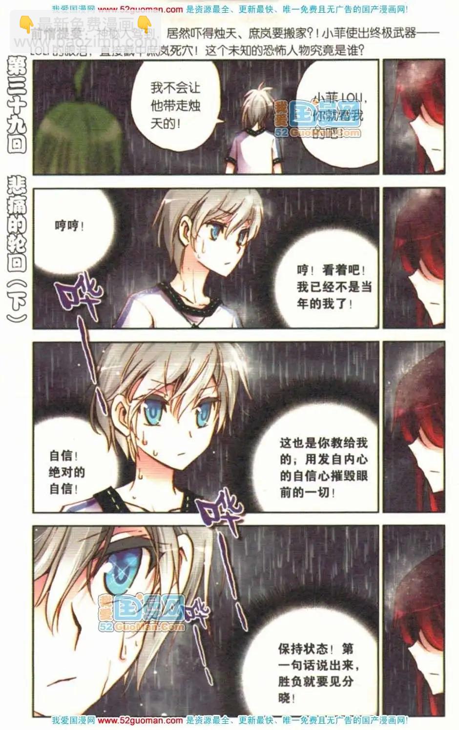 第08册(1/3)-第77话