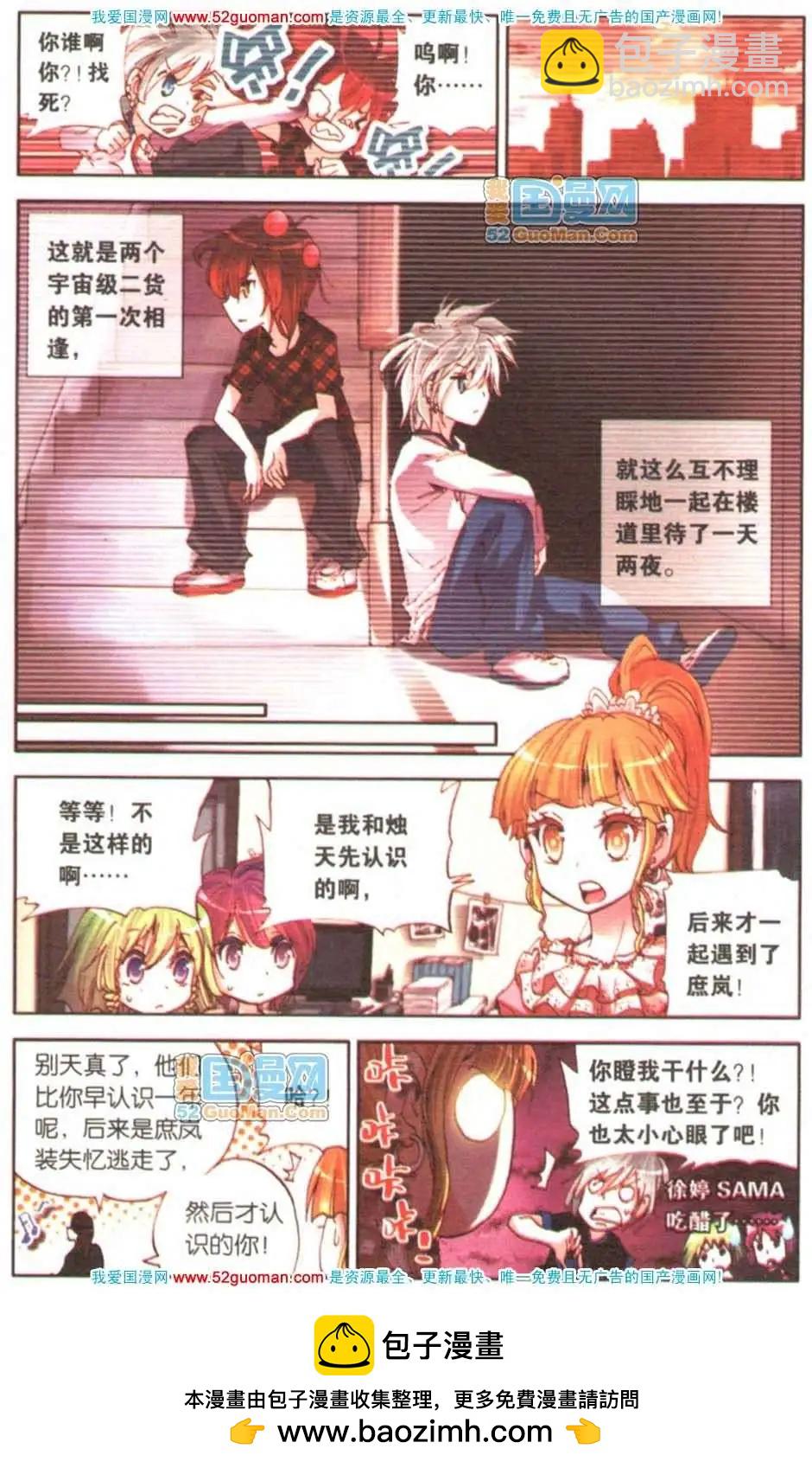 第08册(1/3)-第77话