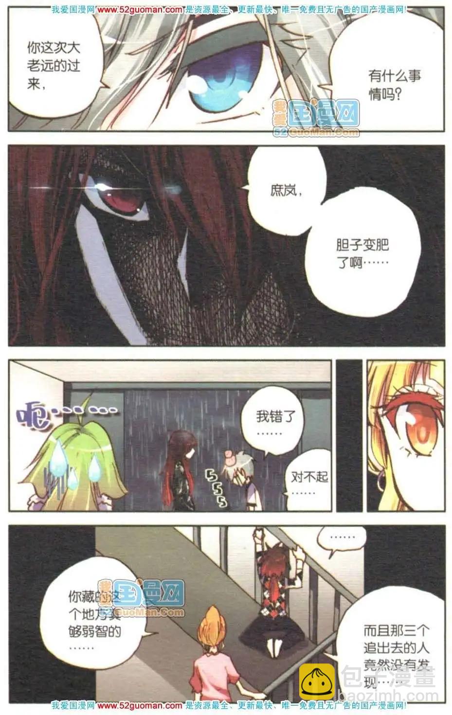 第08册(1/3)-第77话