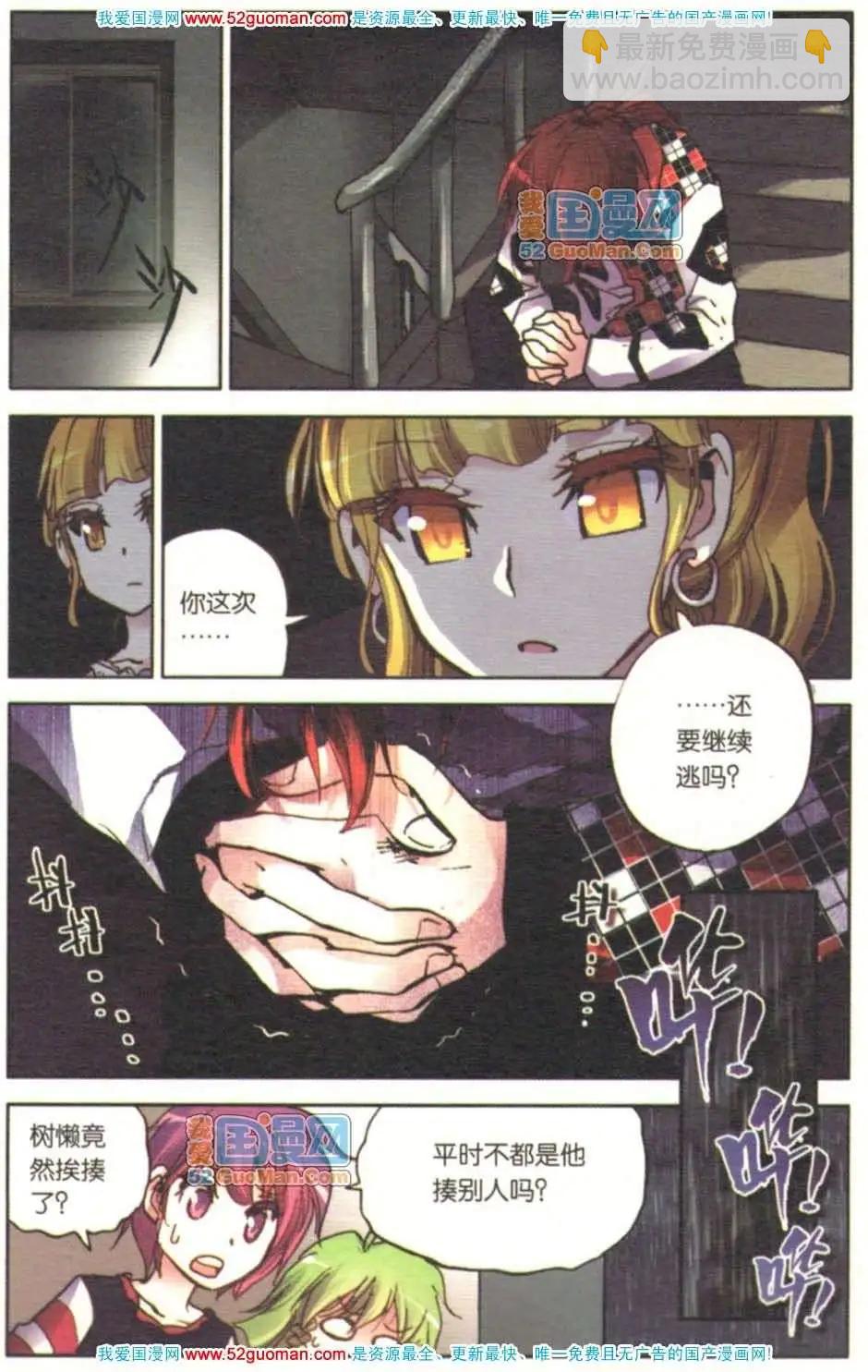 第08册(1/3)-第77话