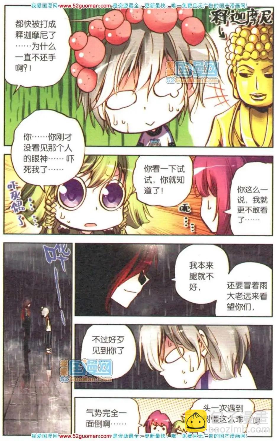 第08册(1/3)-第77话