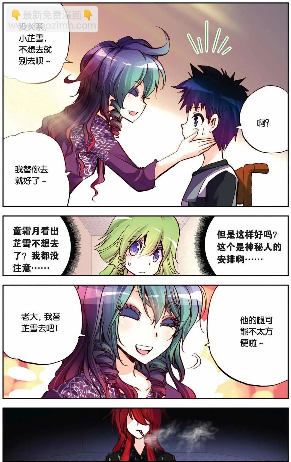 第73回 寒假的约定-第81话