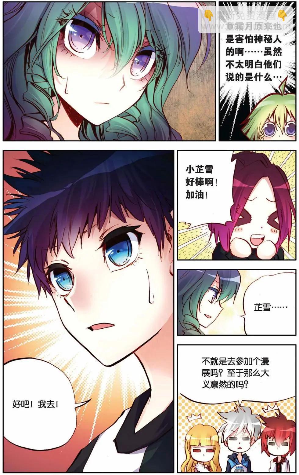 第73回 寒假的约定-第81话