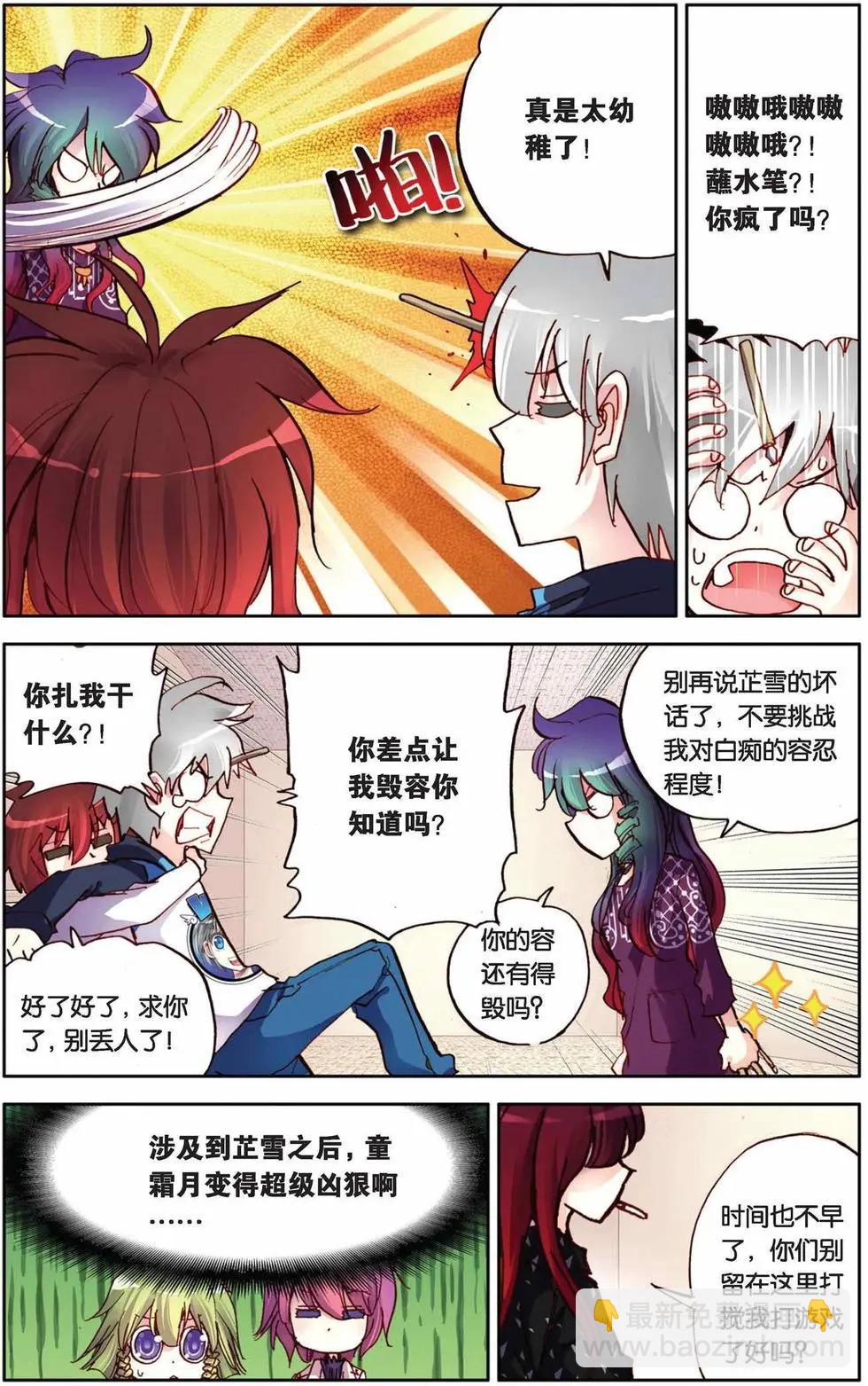 第73回 寒假的约定-第81话