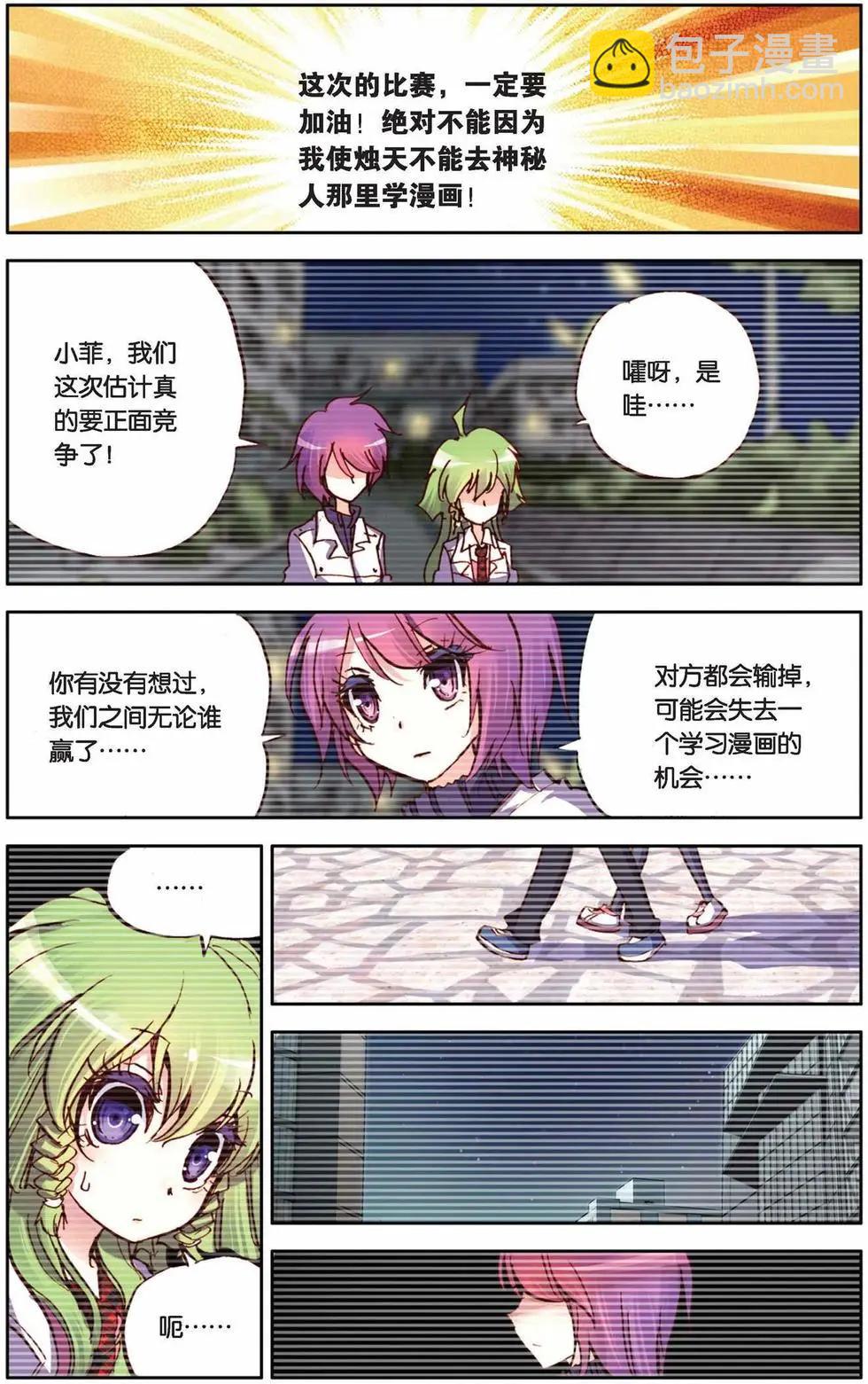 第73回 寒假的约定-第81话