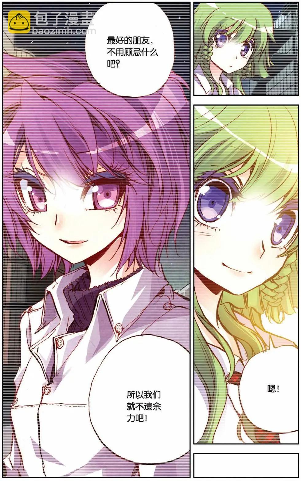 第73回 寒假的约定-第81话