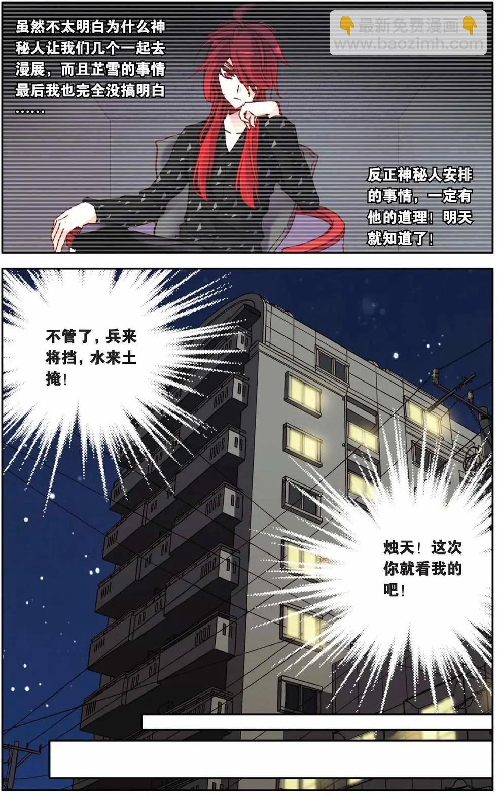 第73回 寒假的约定-第81话