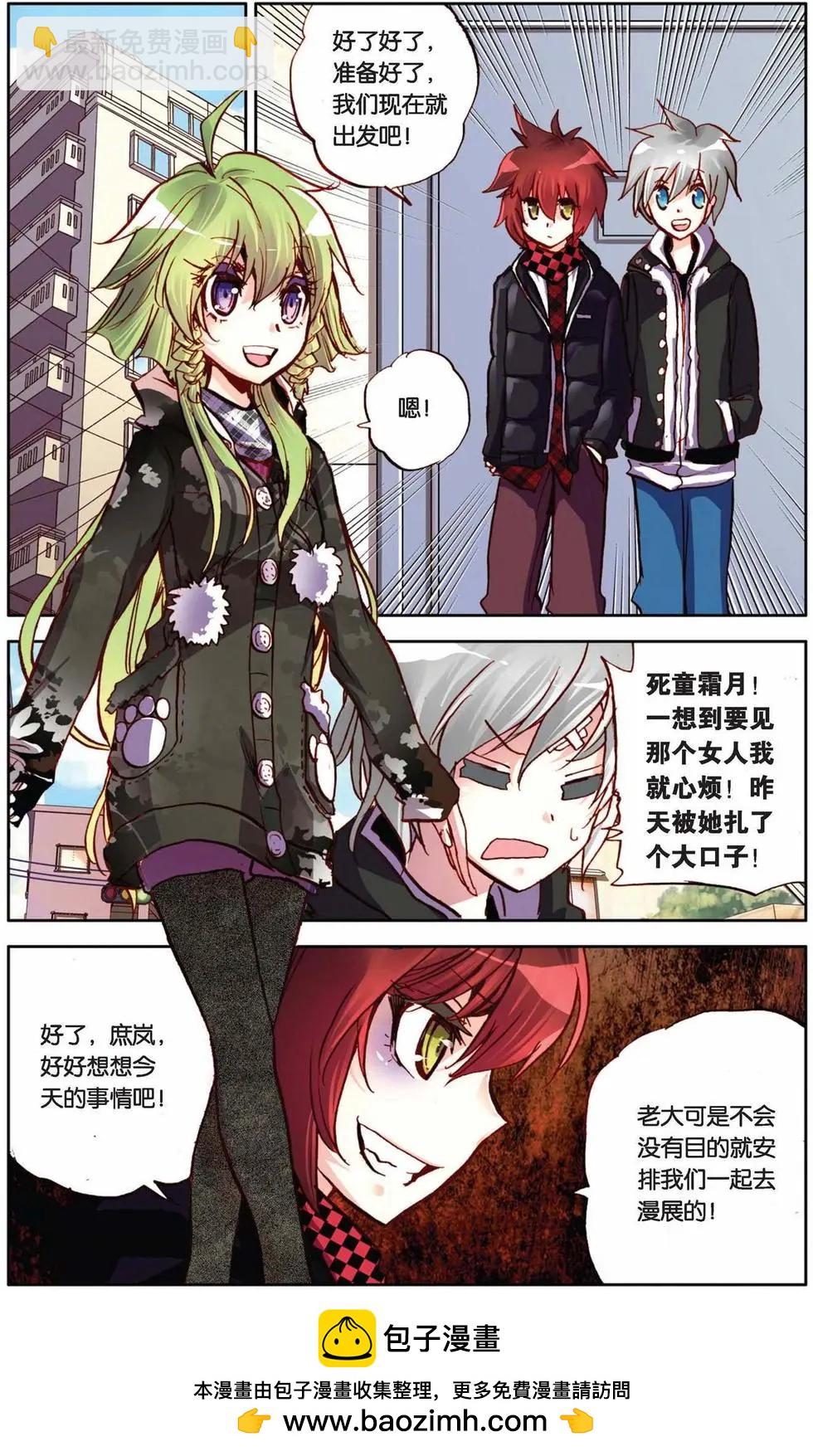 第73回 寒假的约定-第81话