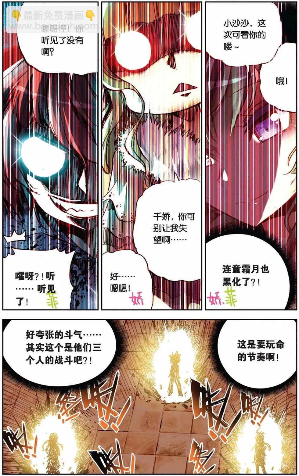 第73回 寒假的约定-第81话