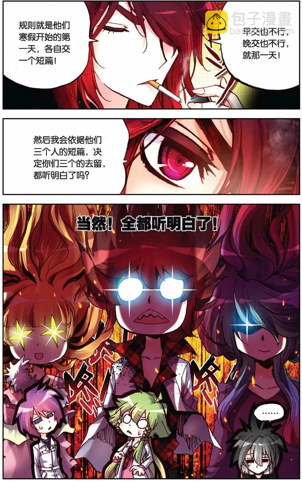 第73回 寒假的约定-第81话