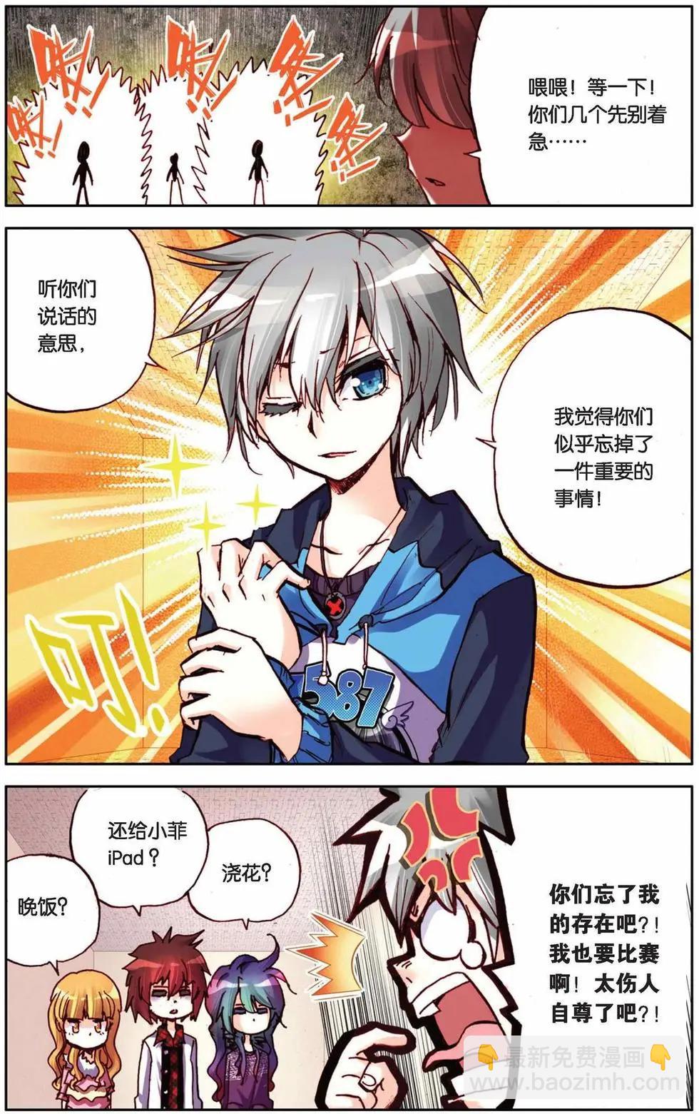 第73回 寒假的约定-第81话