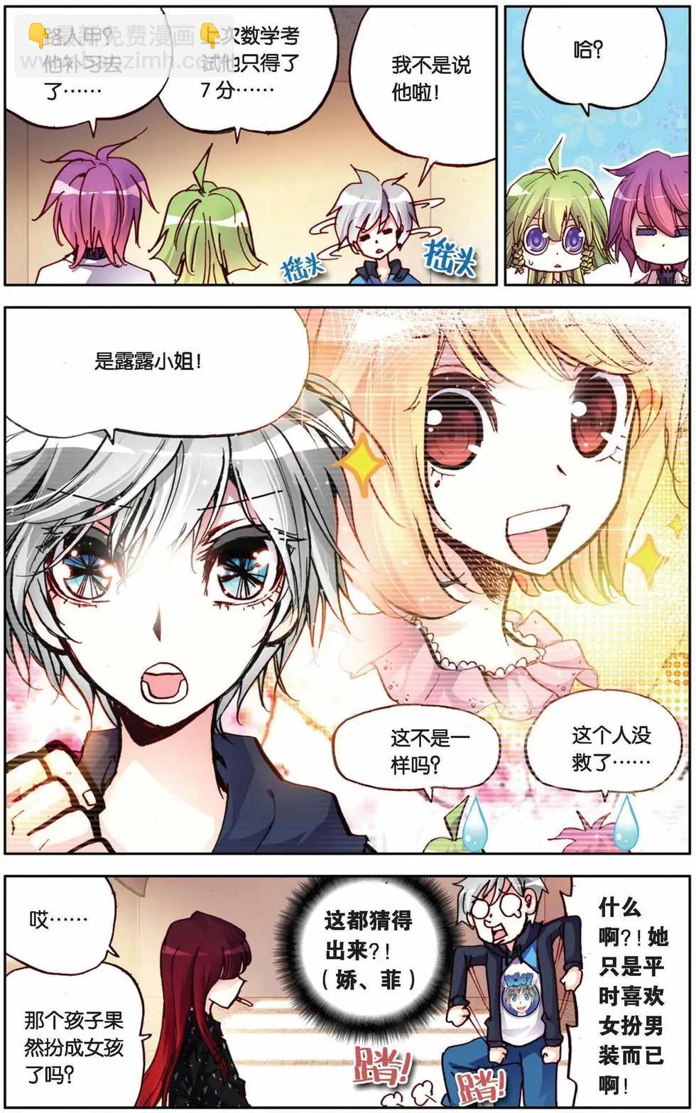 第73回 寒假的约定-第81话