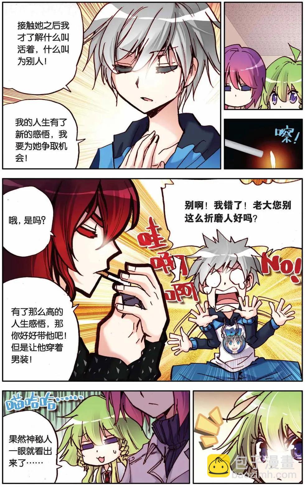 第73回 寒假的约定-第81话