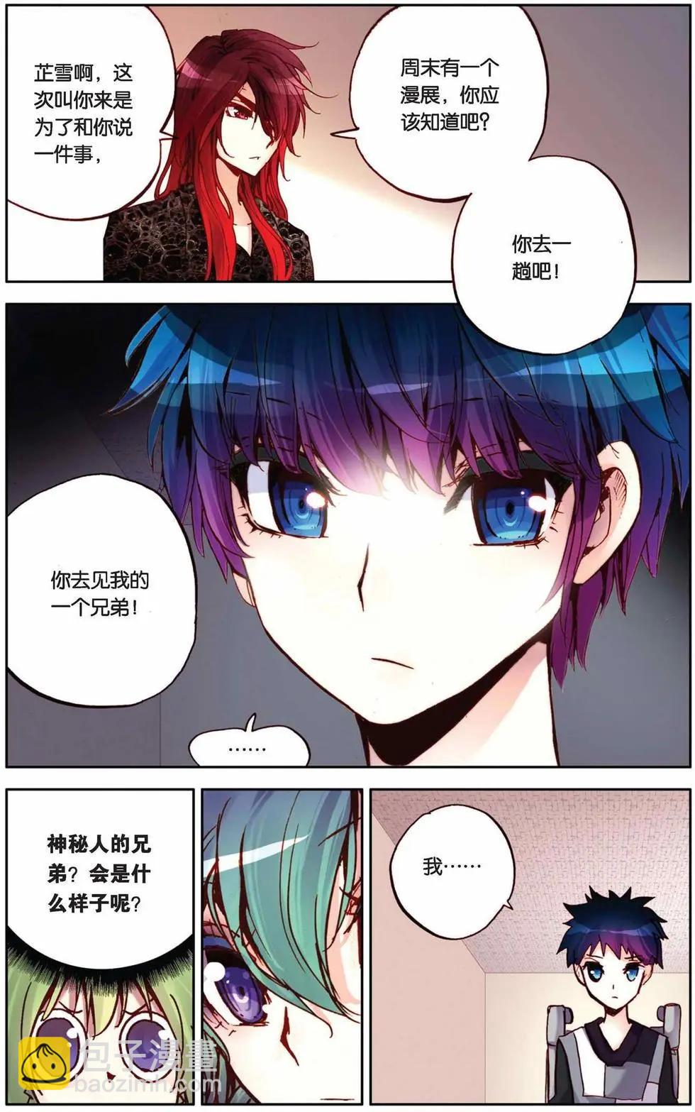 第73回 寒假的约定-第81话