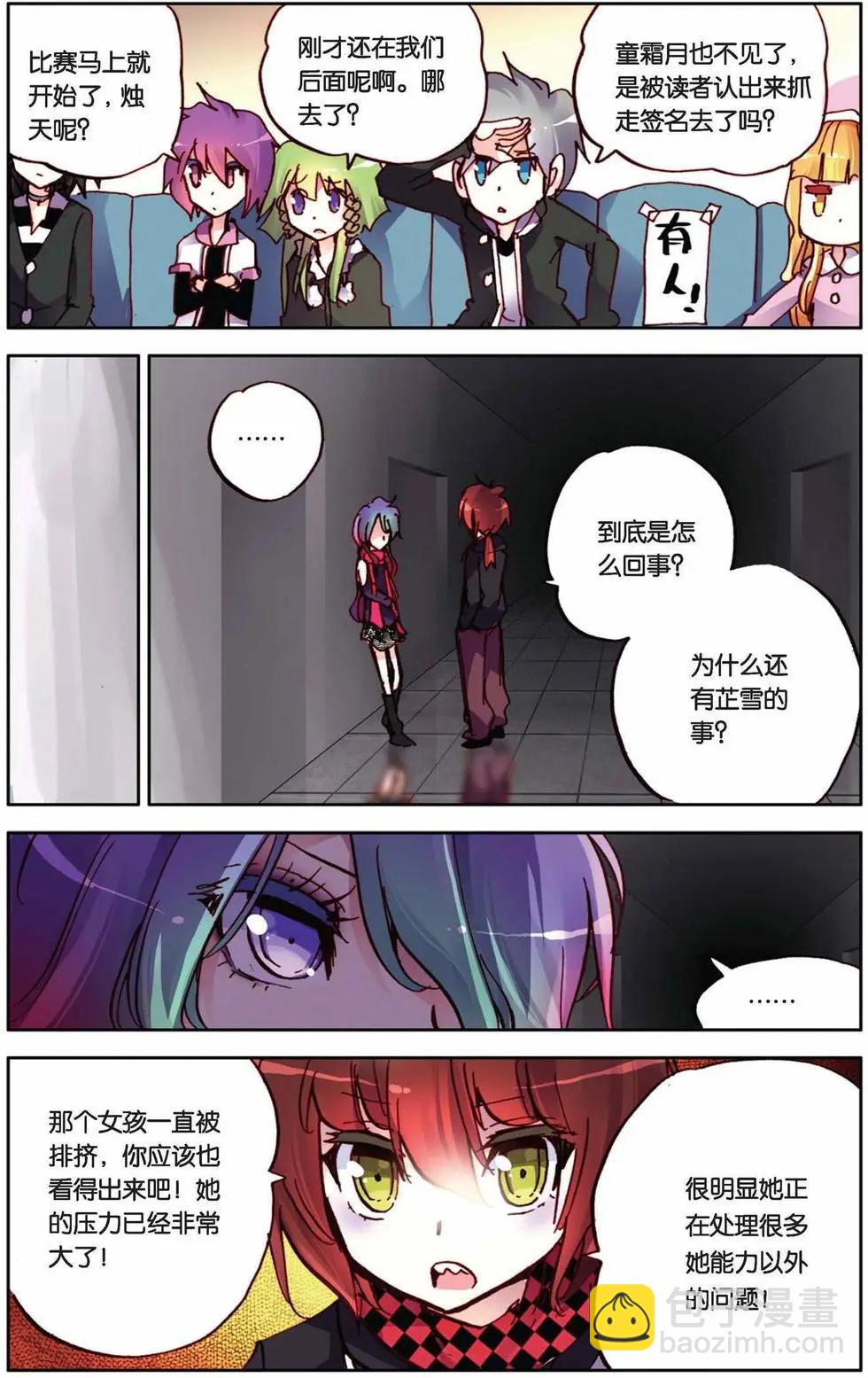 第75回 迷茫的坚持-第83话