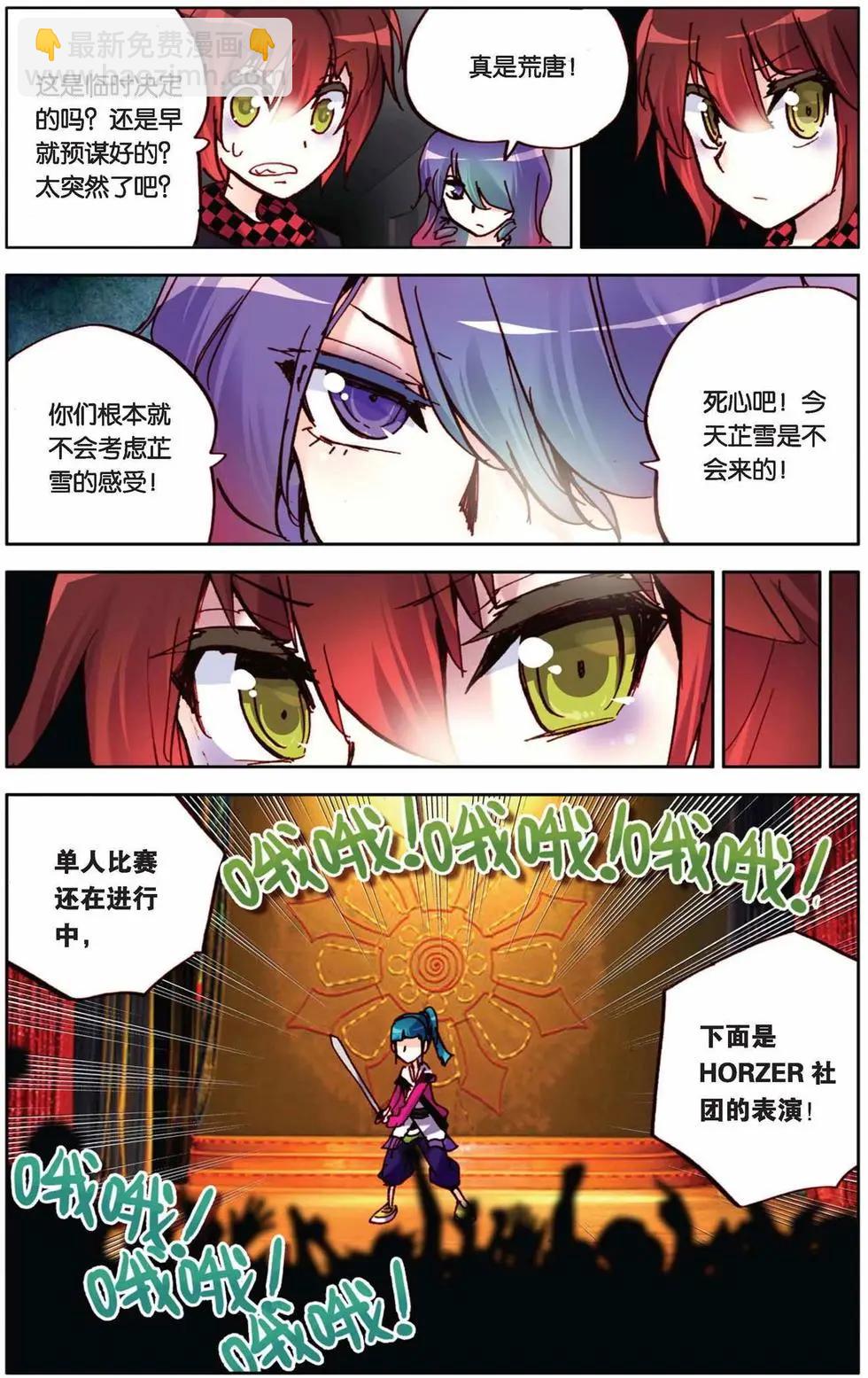 第75回 迷茫的坚持-第83话