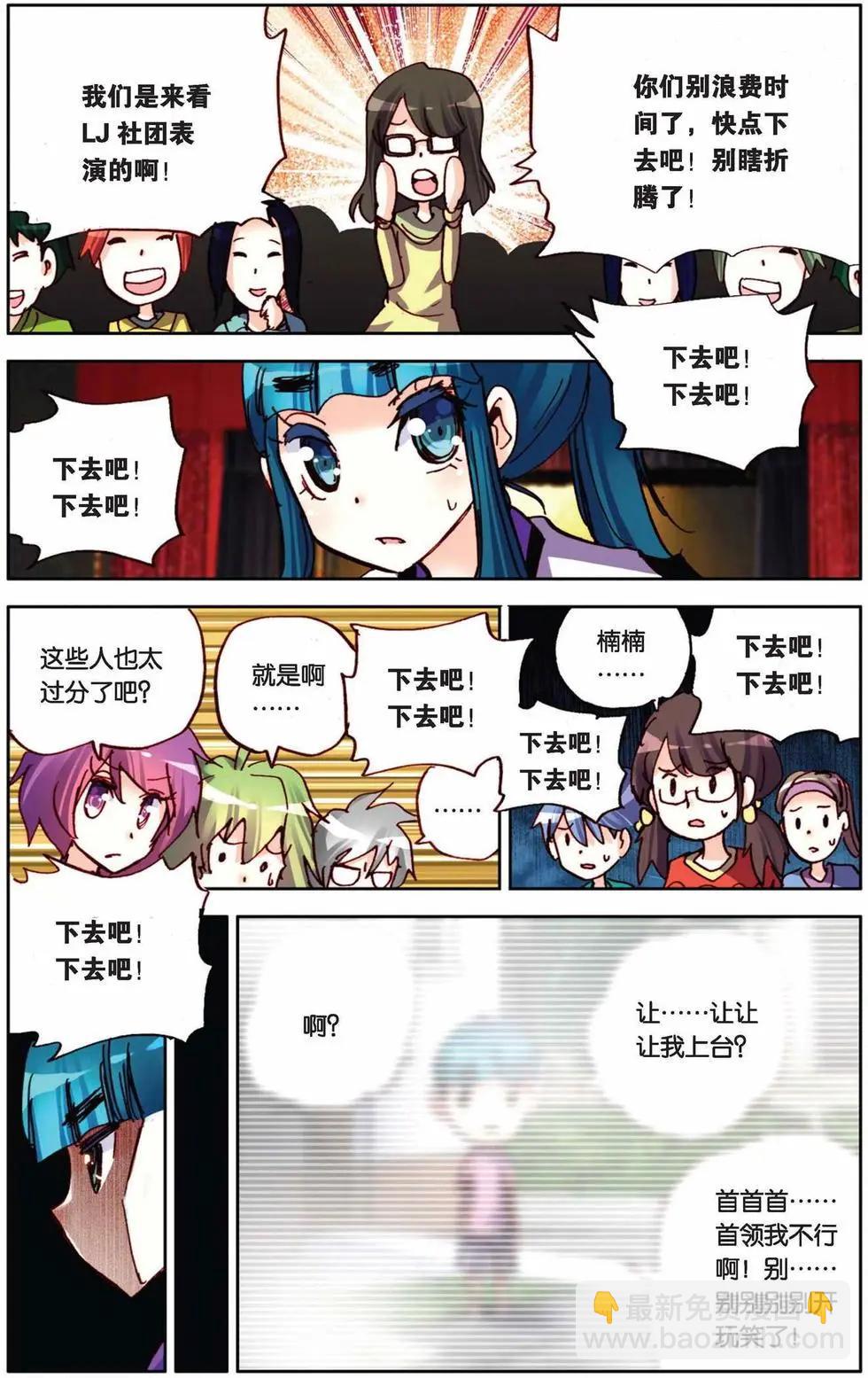 第75回 迷茫的坚持-第83话