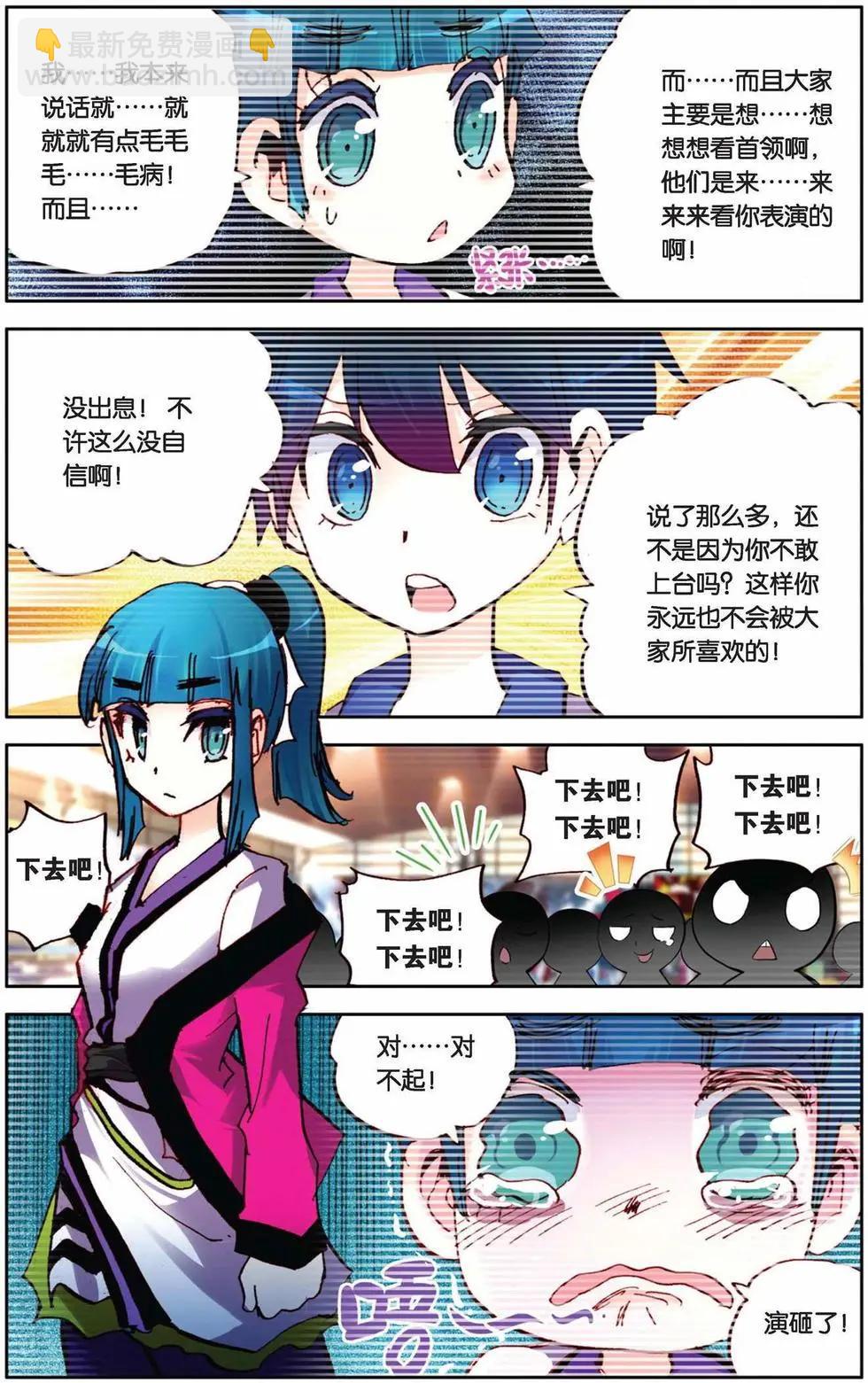 第75回 迷茫的坚持-第83话