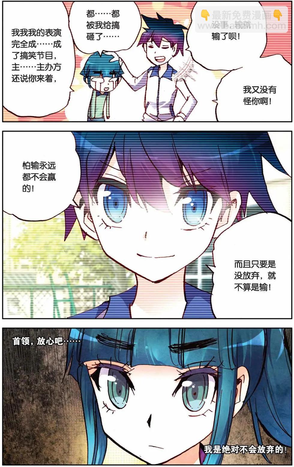 第75回 迷茫的坚持-第83话